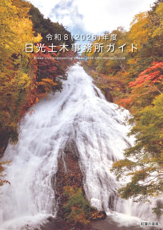 gaido_hyuoshi