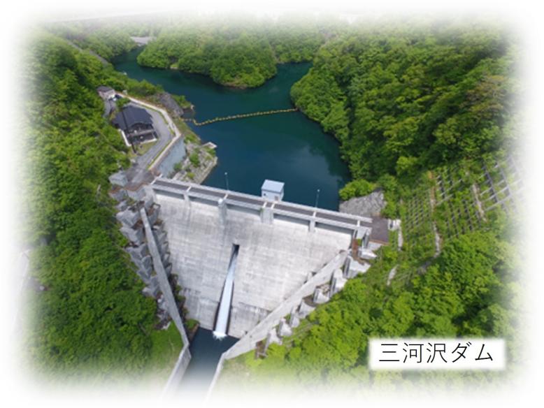 三河沢ダム