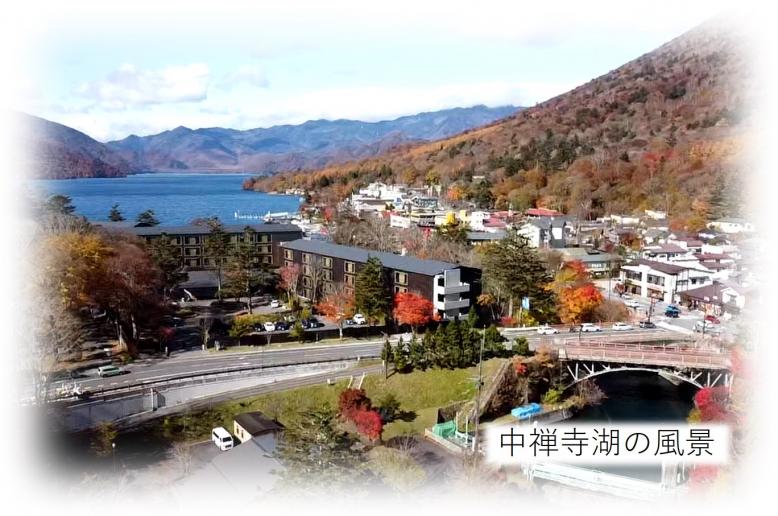中禅寺湖の風景