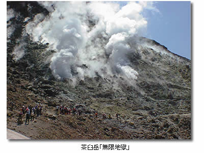 茶臼岳の写真