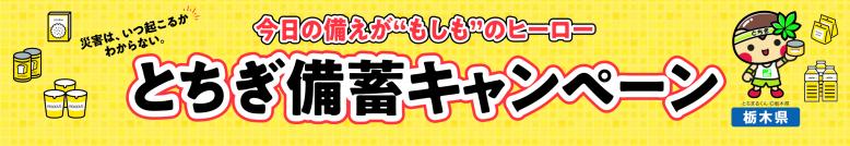 周知パネル