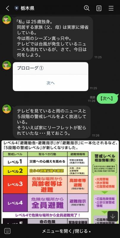 LINE
