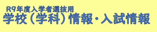 R9nyuushijouhou