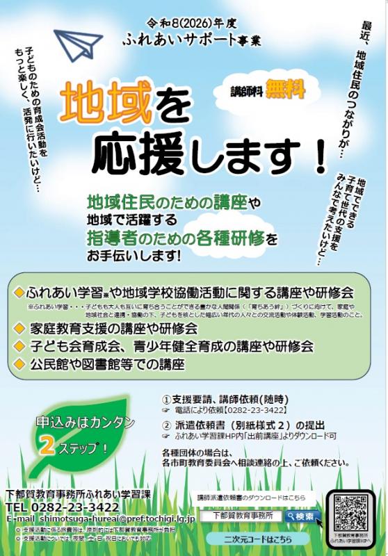R8thiikuwoouenshimasu