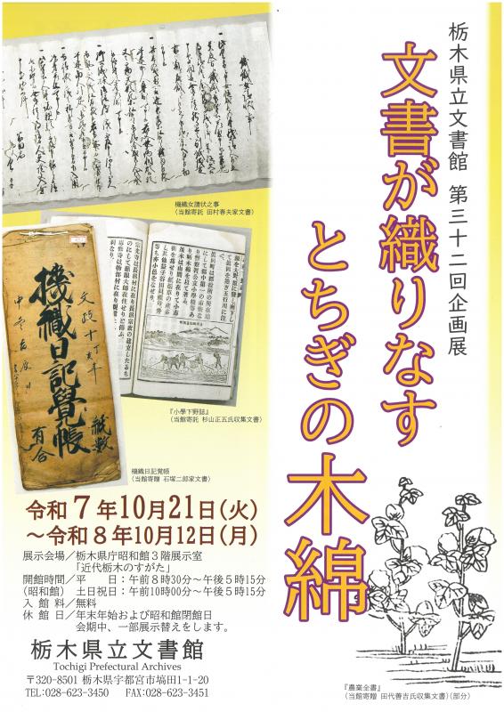 kikakuposuta2025